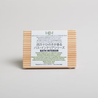 Hinoki Soap Dish Small